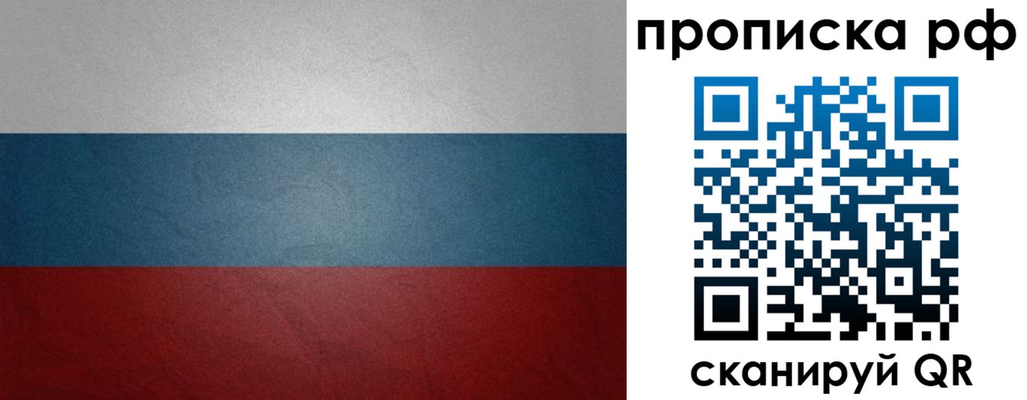 временная регистрация гарантия в Костомукше