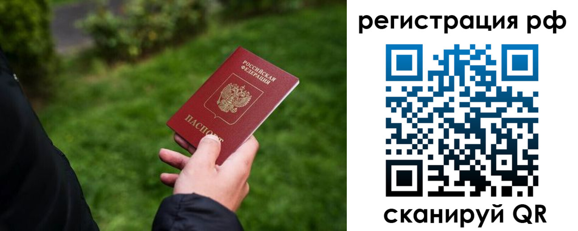 прописка ребенка в Костомукше