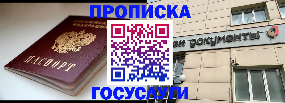 временная регистрация госуслуги в Костомукше