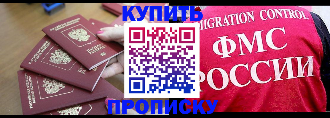 прописка регистрация в Костомукше