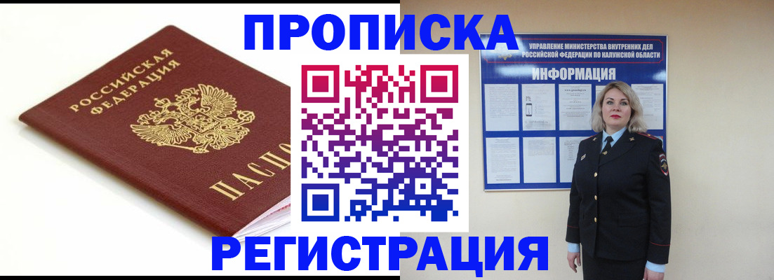 прописка для школы в Костомукше