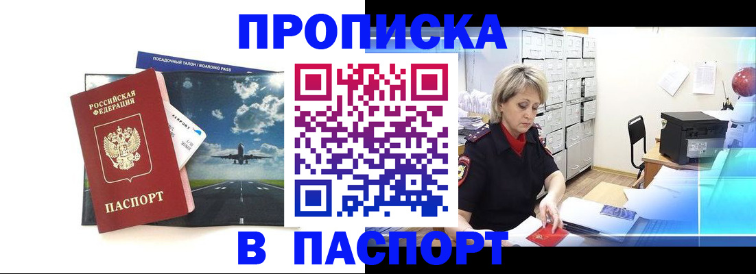 временная регистрация адрес в Костомукше