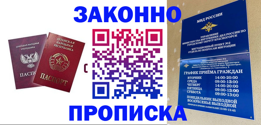 прописка в Костомукше