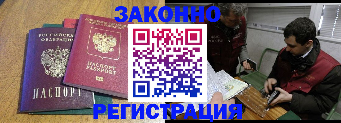 прописка 2025 в Костомукше