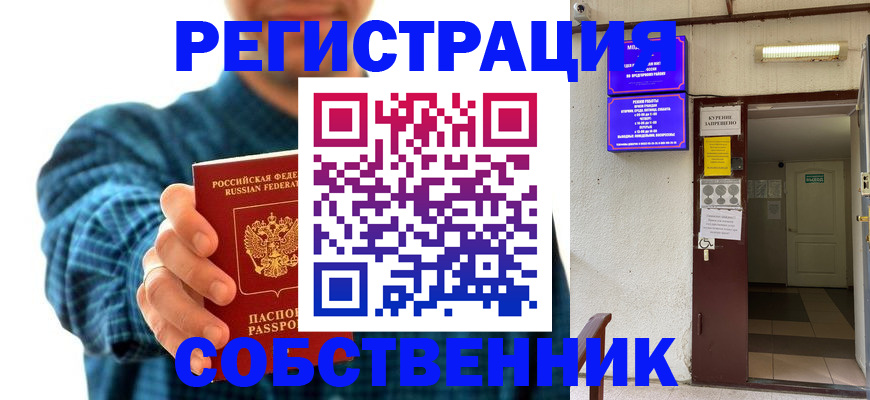 прописка ребенка в Костомукше
