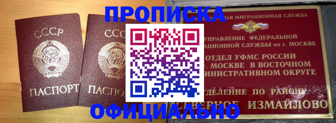 купить прописку в Костомукше