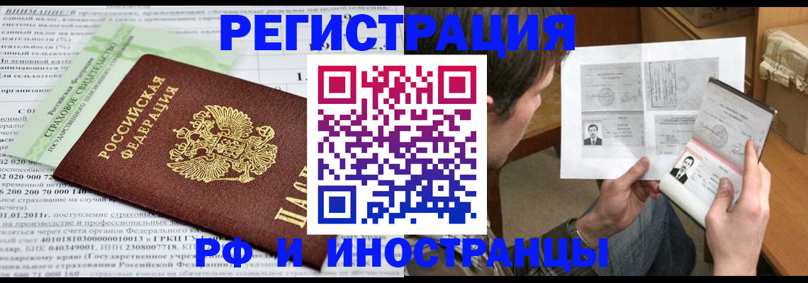 временная регистрация купить в Костомукше