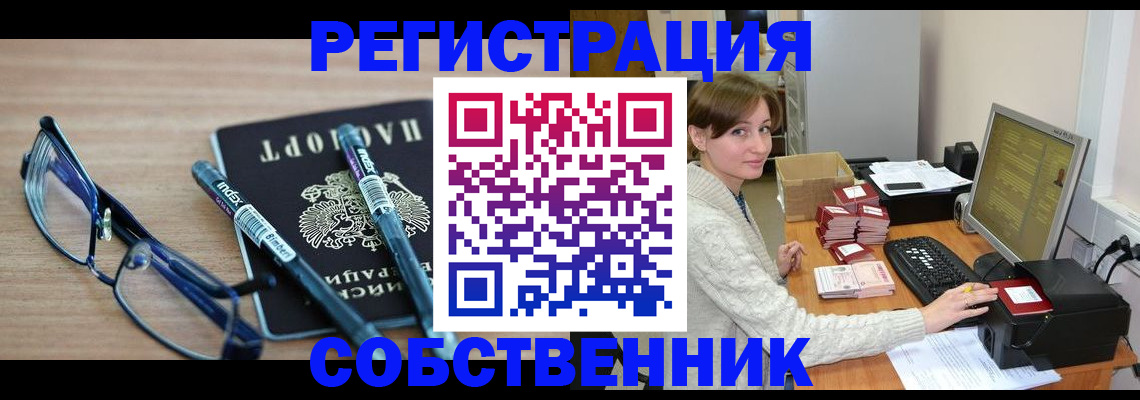 регистрация в Костомукше