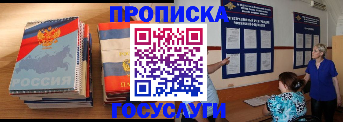 прописка иностранных граждан в Костомукше